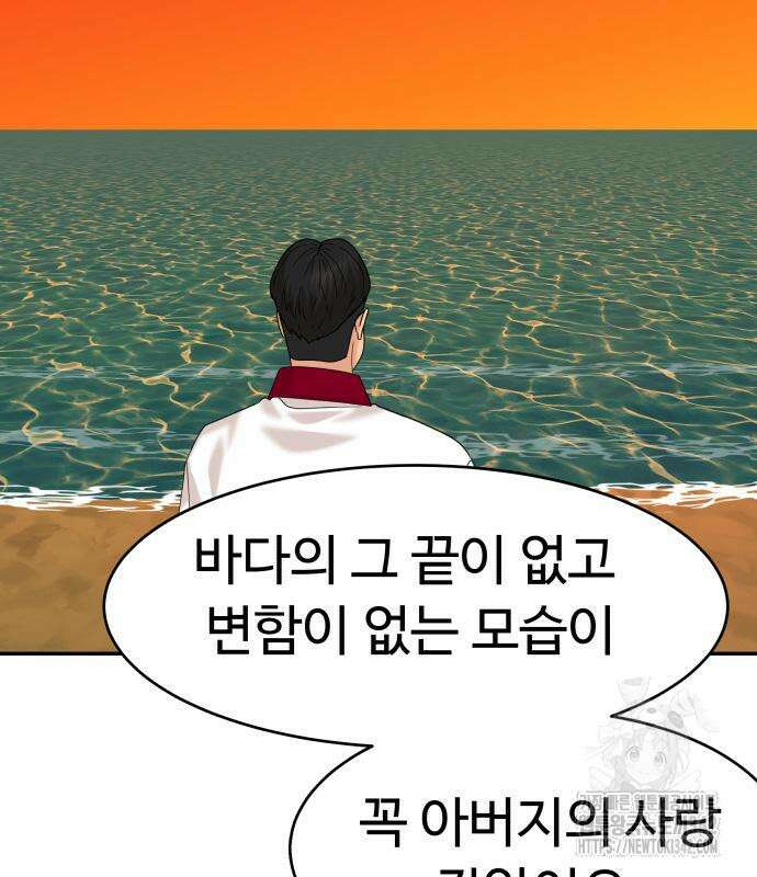 별난식당 78화 171