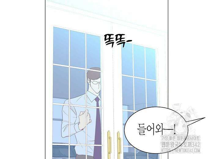 영업 천재가 되었다 40화 5
