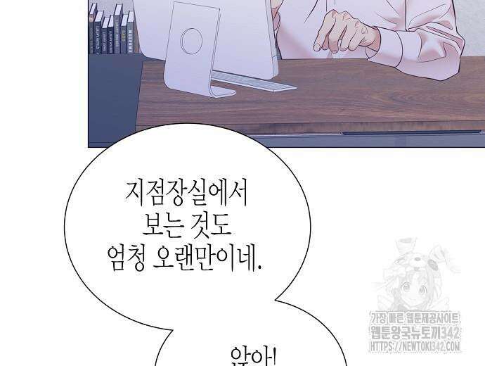 영업 천재가 되었다 40화 9