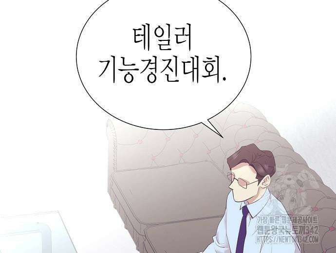 영업 천재가 되었다 40화 13