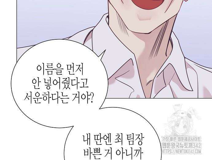 영업 천재가 되었다 40화 18