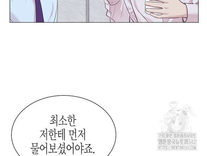 영업 천재가 되었다 40화 21