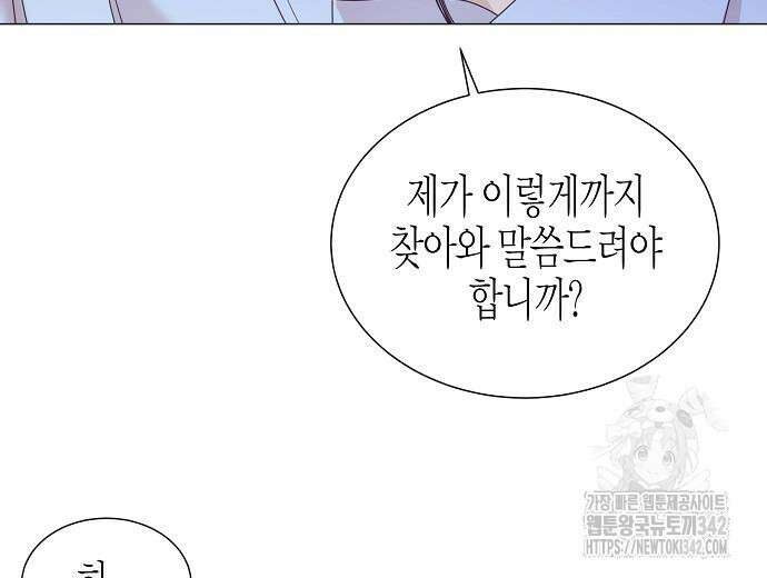 영업 천재가 되었다 40화 23