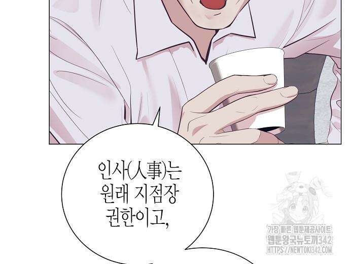 영업 천재가 되었다 40화 25