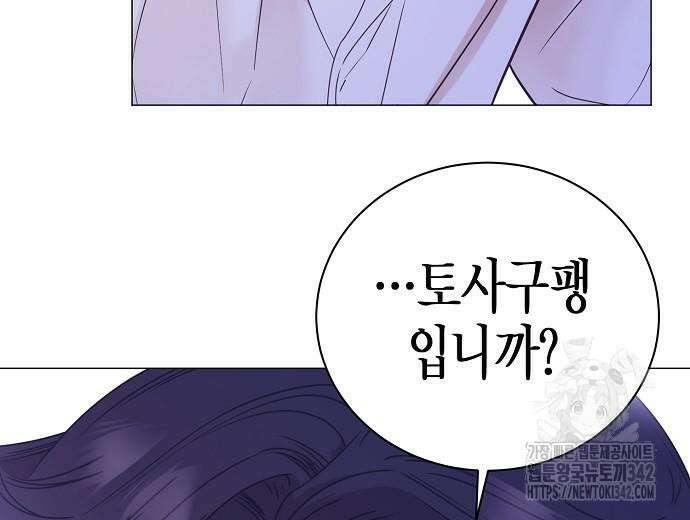 영업 천재가 되었다 40화 30