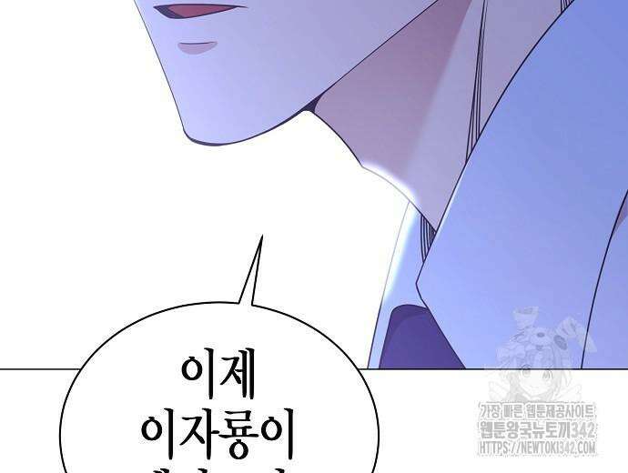 영업 천재가 되었다 40화 32