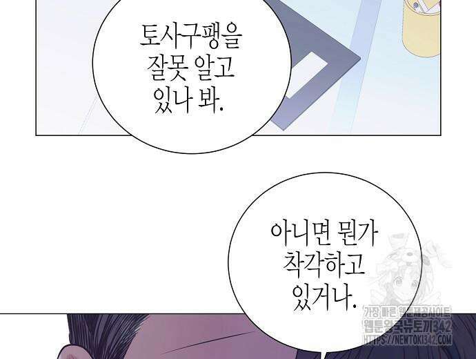 영업 천재가 되었다 40화 35