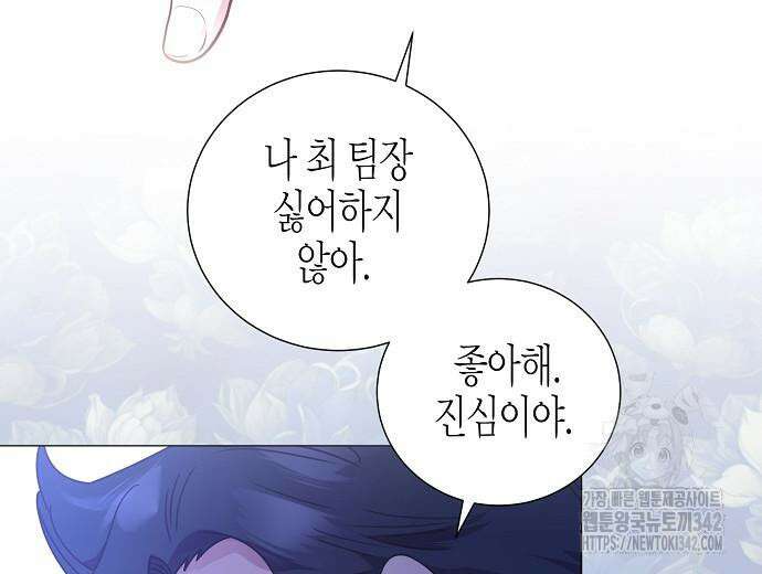 영업 천재가 되었다 40화 39