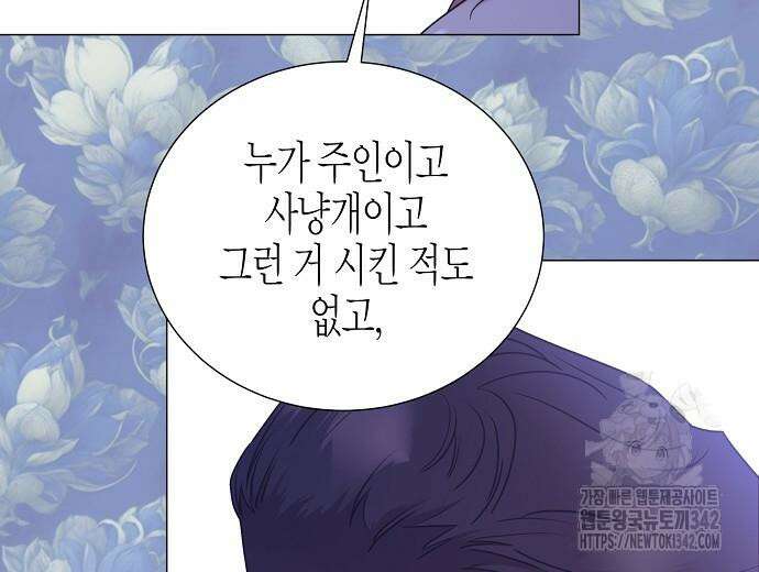 영업 천재가 되었다 40화 41