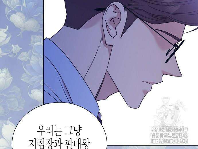 영업 천재가 되었다 40화 42