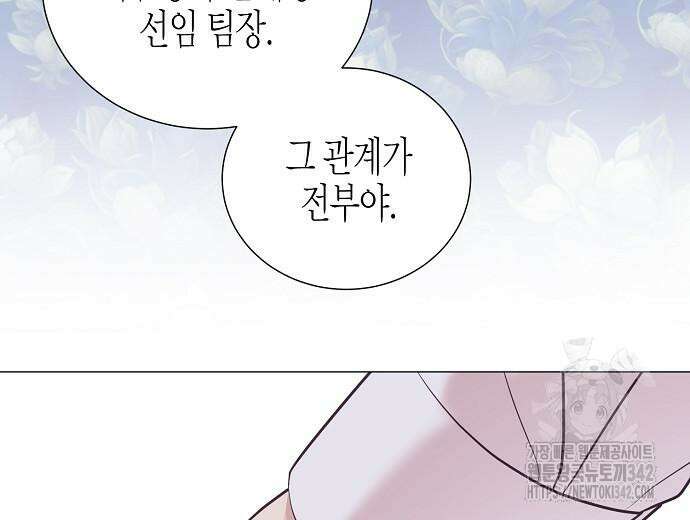 영업 천재가 되었다 40화 43