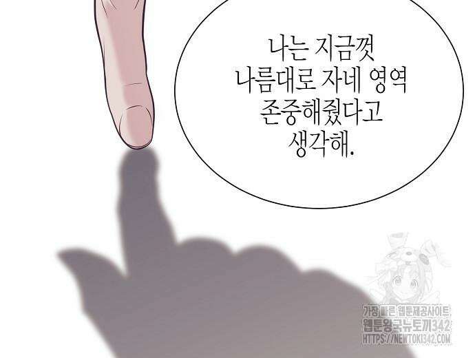 영업 천재가 되었다 40화 45