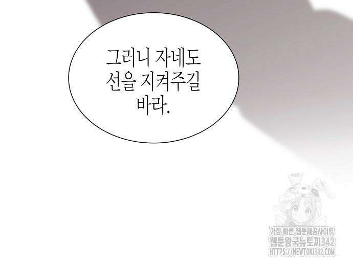 영업 천재가 되었다 40화 46