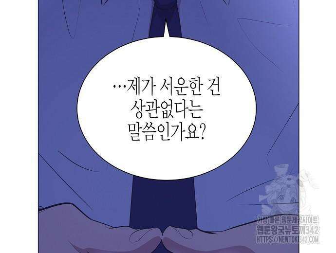 영업 천재가 되었다 40화 48