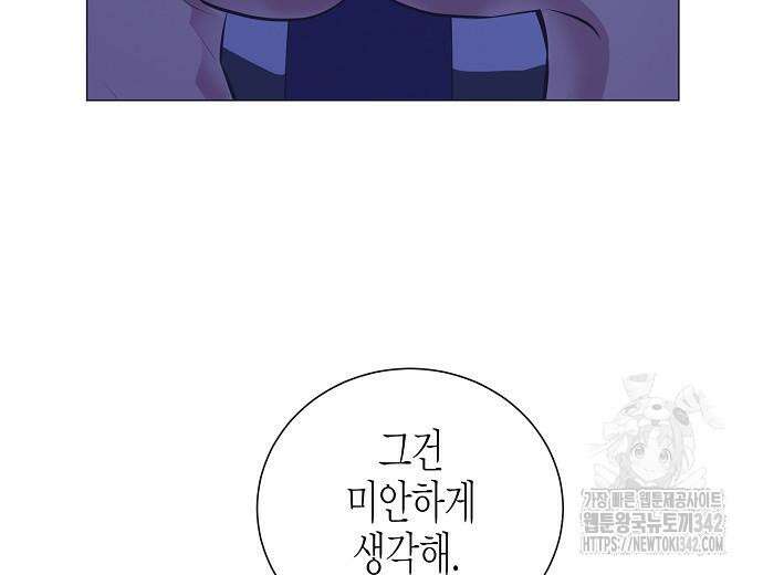 영업 천재가 되었다 40화 49