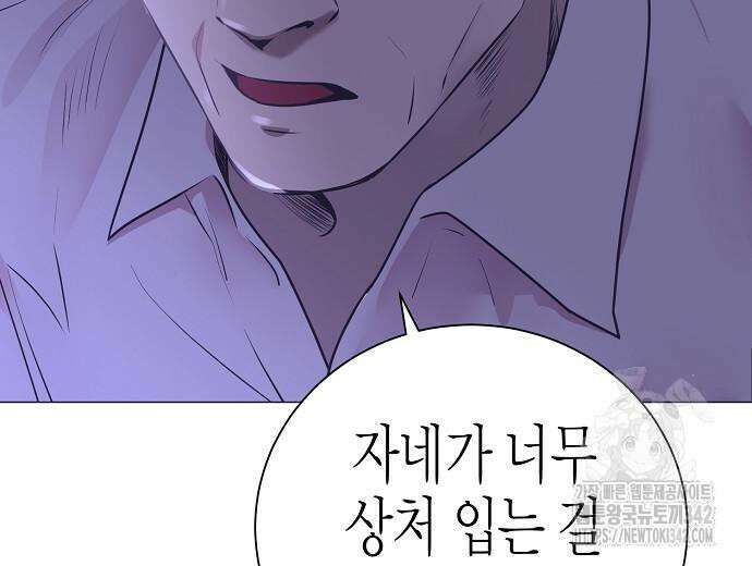 영업 천재가 되었다 40화 51