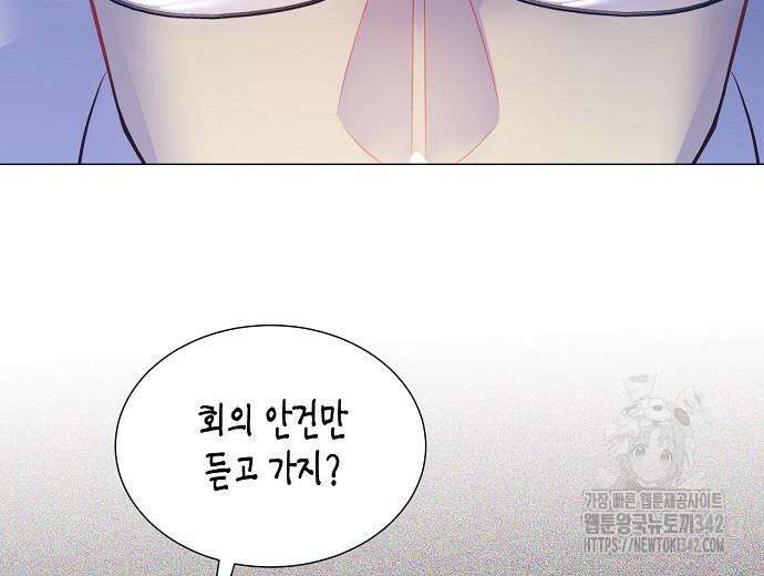 영업 천재가 되었다 40화 53