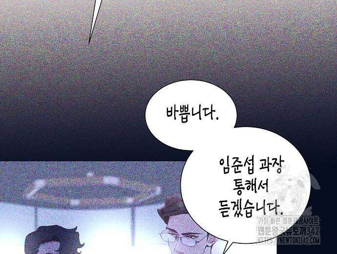 영업 천재가 되었다 40화 54