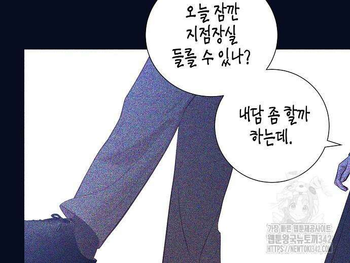 영업 천재가 되었다 40화 56
