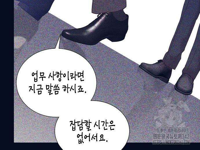 영업 천재가 되었다 40화 57
