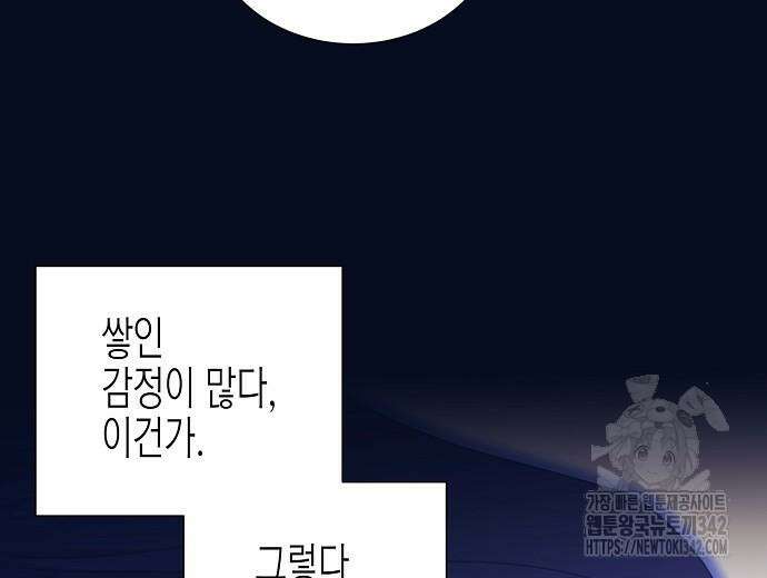 영업 천재가 되었다 40화 58