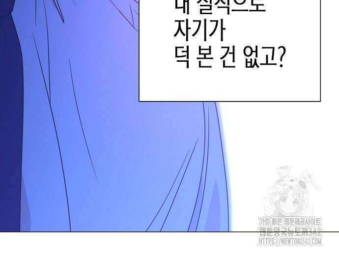 영업 천재가 되었다 40화 61
