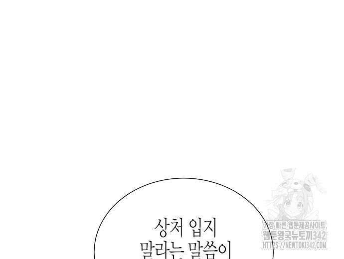 영업 천재가 되었다 40화 62