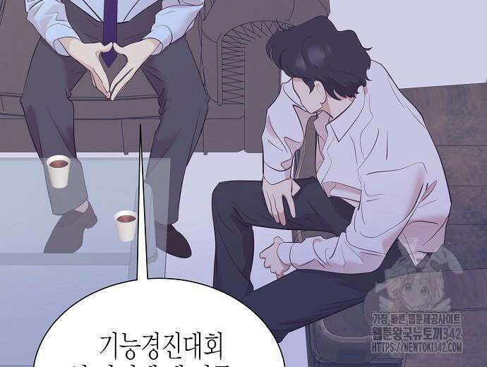 영업 천재가 되었다 40화 64