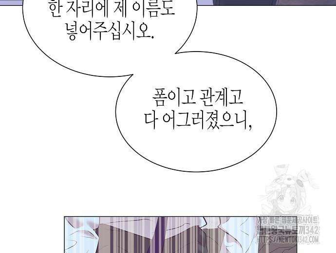 영업 천재가 되었다 40화 65
