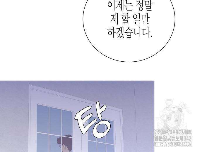 영업 천재가 되었다 40화 67