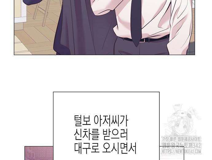 영업 천재가 되었다 40화 81