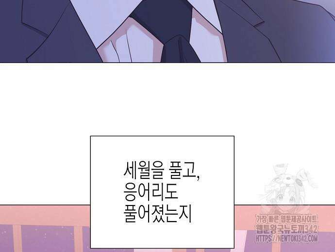 영업 천재가 되었다 40화 87