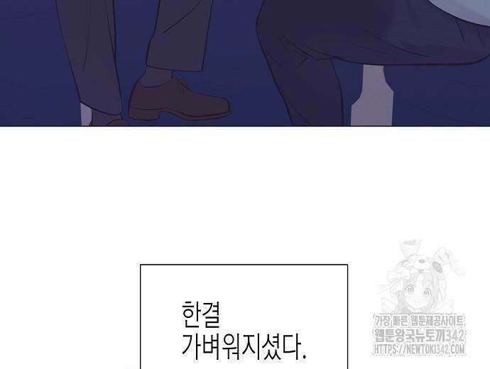 영업 천재가 되었다 40화 89