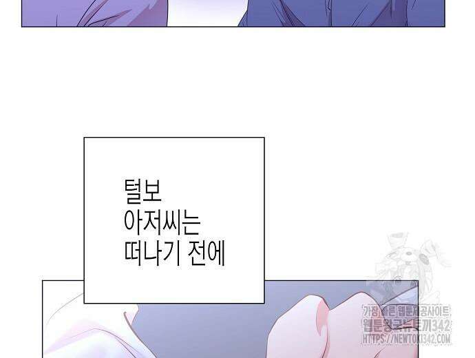 영업 천재가 되었다 40화 91