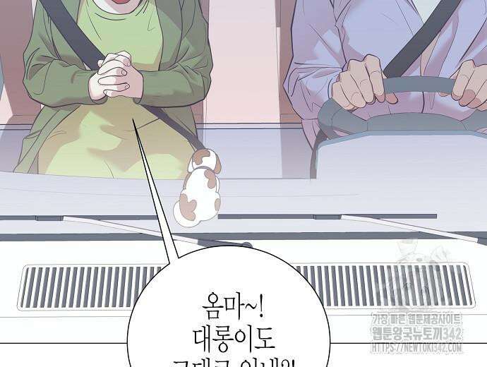 영업 천재가 되었다 40화 97