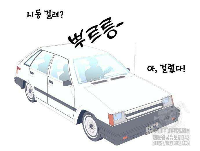 영업 천재가 되었다 40화 102