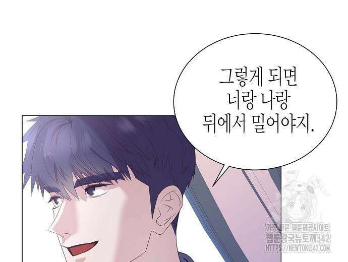 영업 천재가 되었다 40화 107