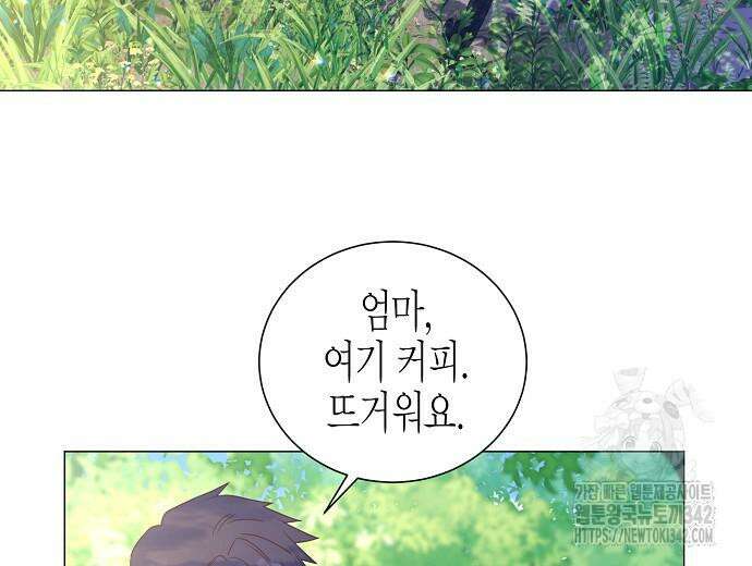 영업 천재가 되었다 40화 120