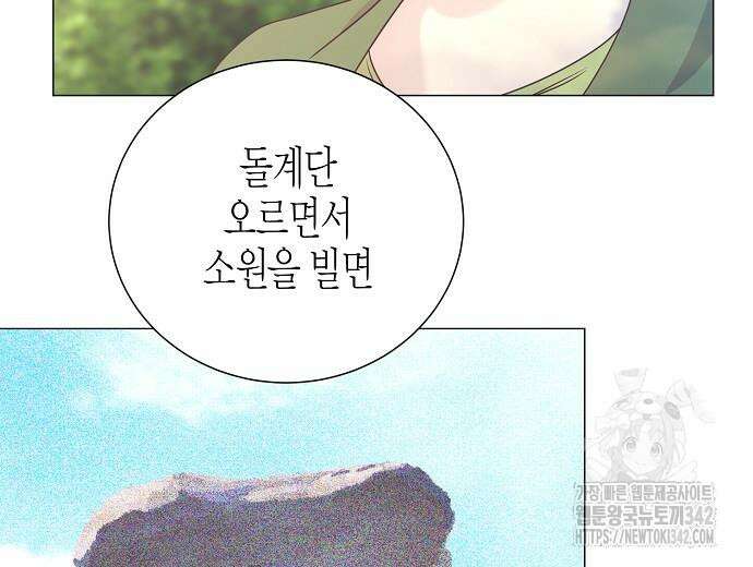 영업 천재가 되었다 40화 127