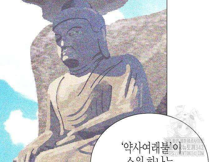 영업 천재가 되었다 40화 128