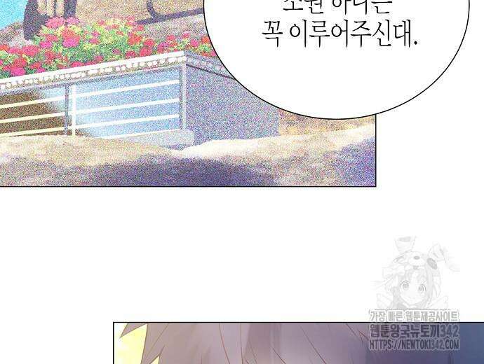 영업 천재가 되었다 40화 129