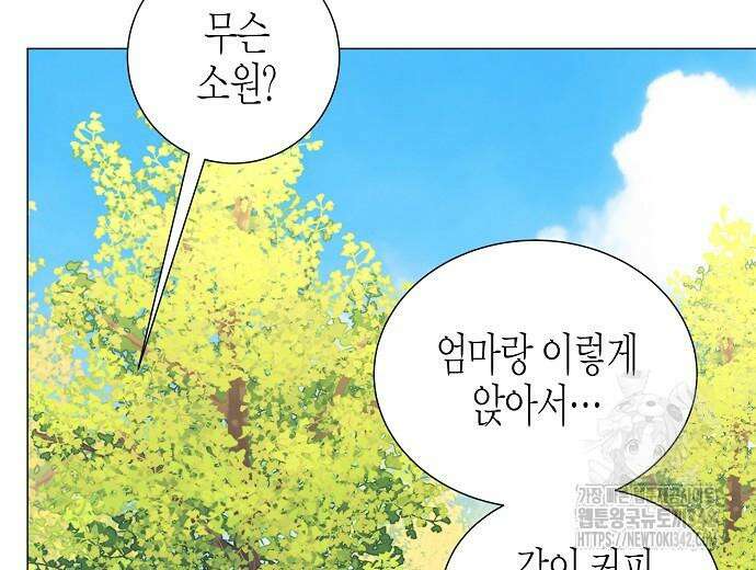 영업 천재가 되었다 40화 132