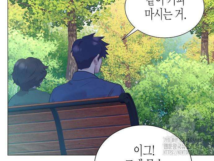 영업 천재가 되었다 40화 133