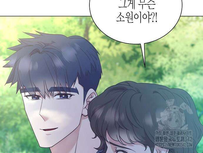 영업 천재가 되었다 40화 134