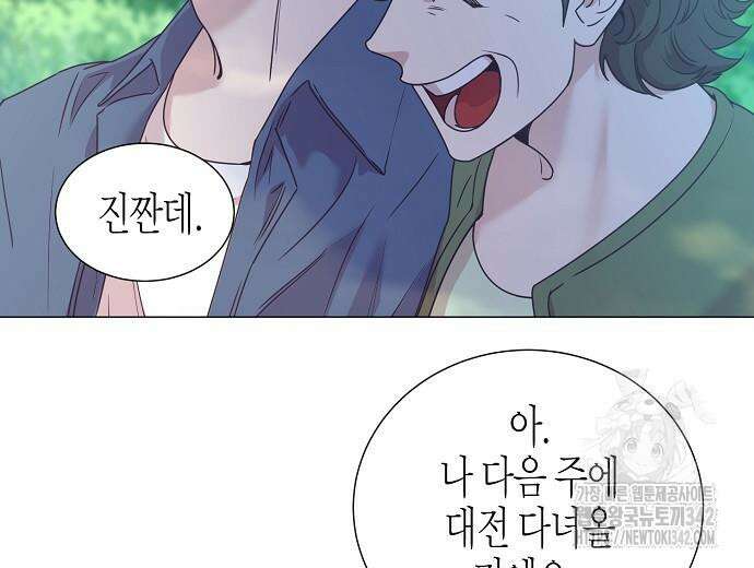 영업 천재가 되었다 40화 135
