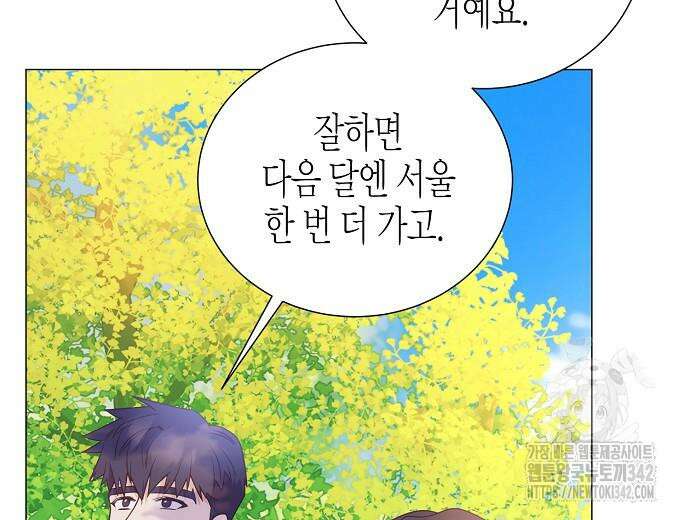 영업 천재가 되었다 40화 136