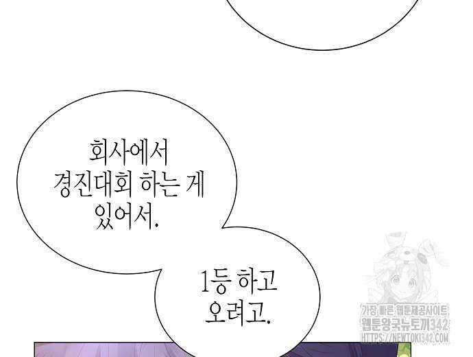 영업 천재가 되었다 40화 138
