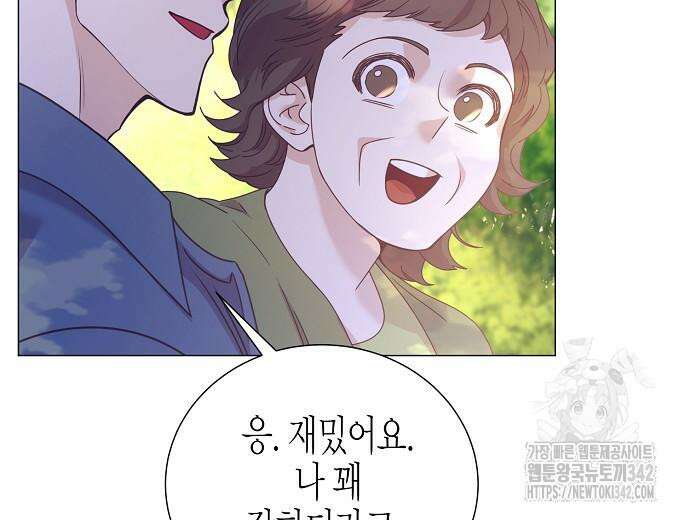 영업 천재가 되었다 40화 141