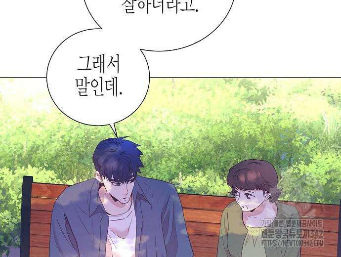 영업 천재가 되었다 40화 142
