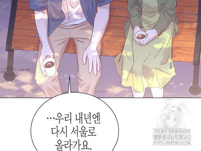 영업 천재가 되었다 40화 143
